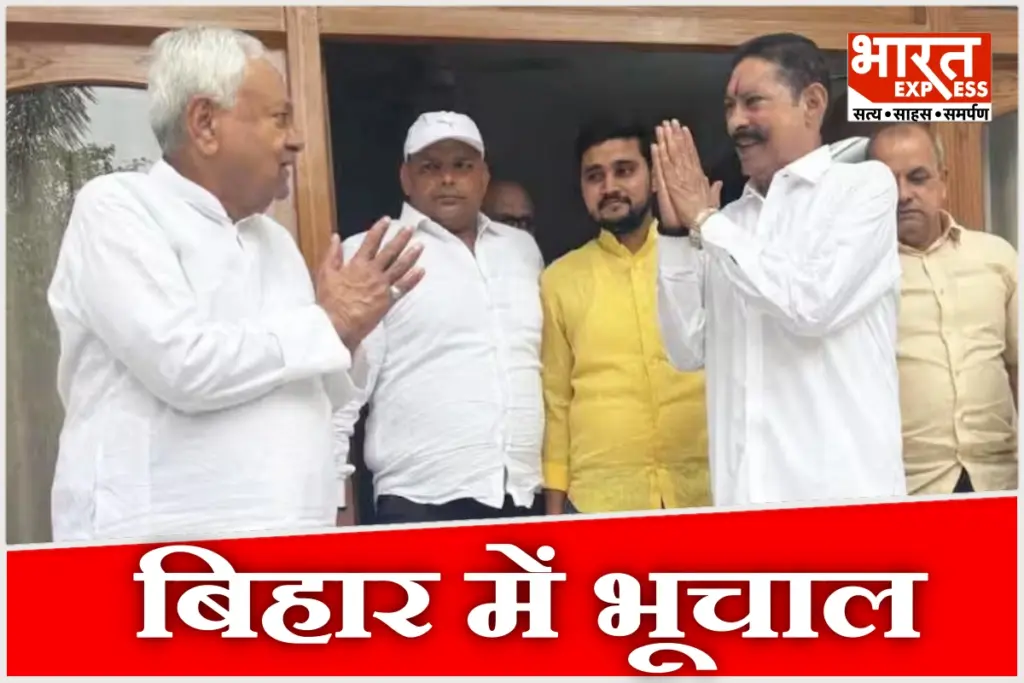 Anant Singh 9 Murder Statement Nitish Kumar Bihar MLC Election Neeraj Kumar