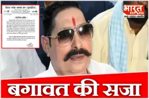 विधान परिषद में क्रॉस वोटिंग पड़ी भारी; JDU ने अनंत सिंह को दिखाया बाहर का रास्ता, जन सुराज को समर्थन करना पड़ा महंगा