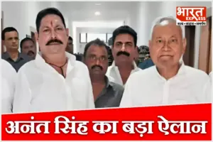 ‘अपनी पार्टी बनाएंगे, अब JDU का भविष्य खत्म’, JDU से निकाले जाने के बाद अनंत सिंह का बड़ा ऐलान