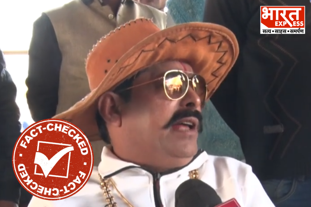 Anant Singh Viral Video Rahul Gandhi PM Modi JDU MLA 2019 Reality