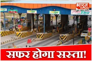 20 किमी के दायरे में रहने वालों को राहत, केंद्र सरकार लाई नया सालाना टोल पास, 1 नवंबर से होगा लागू