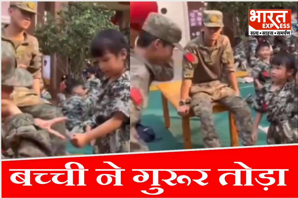 खेल-खेल में उड़े जवान के होश! छोटी खिलाड़ी ने लगातार धोया तो साथी जवान ने कर दिया ये बड़ा कांड; देखें VIDEO
