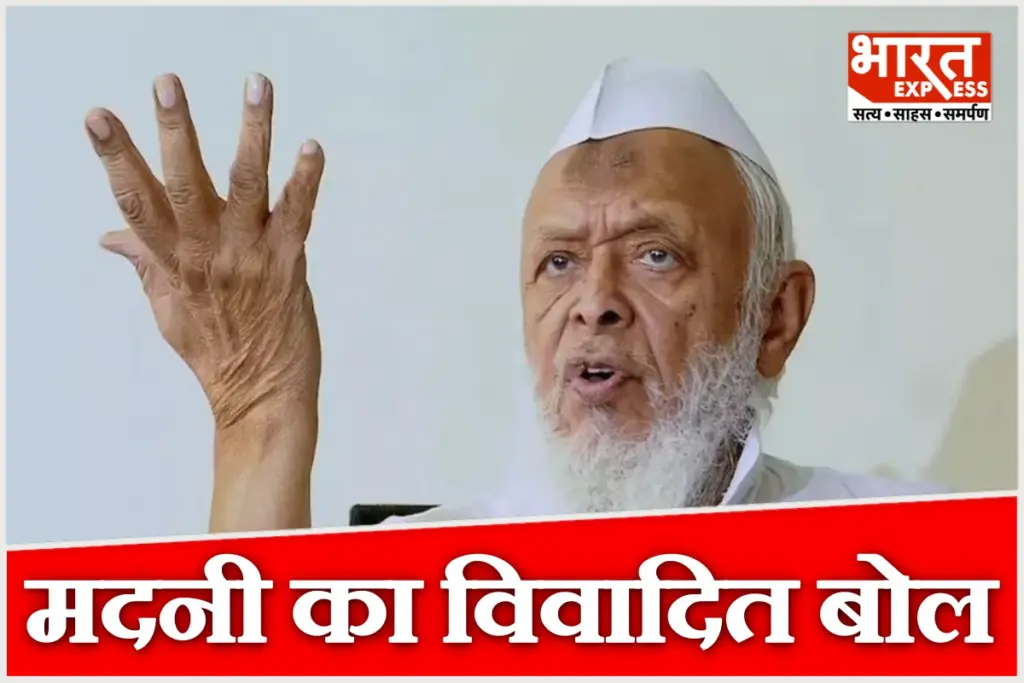 Arshad Madani in the headlines once again over his statement