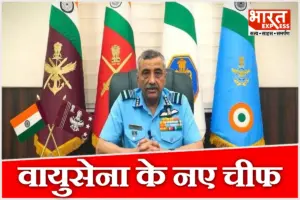 3 राष्ट्रपति पदक, कारगिल में दिखाया दम, फ्रांस से लाए थे 10 मिराज, अब संभालेंगे वायुसेना की कमान, कौन हैं नए IAF चीफ आशुतोष दीक्षित?