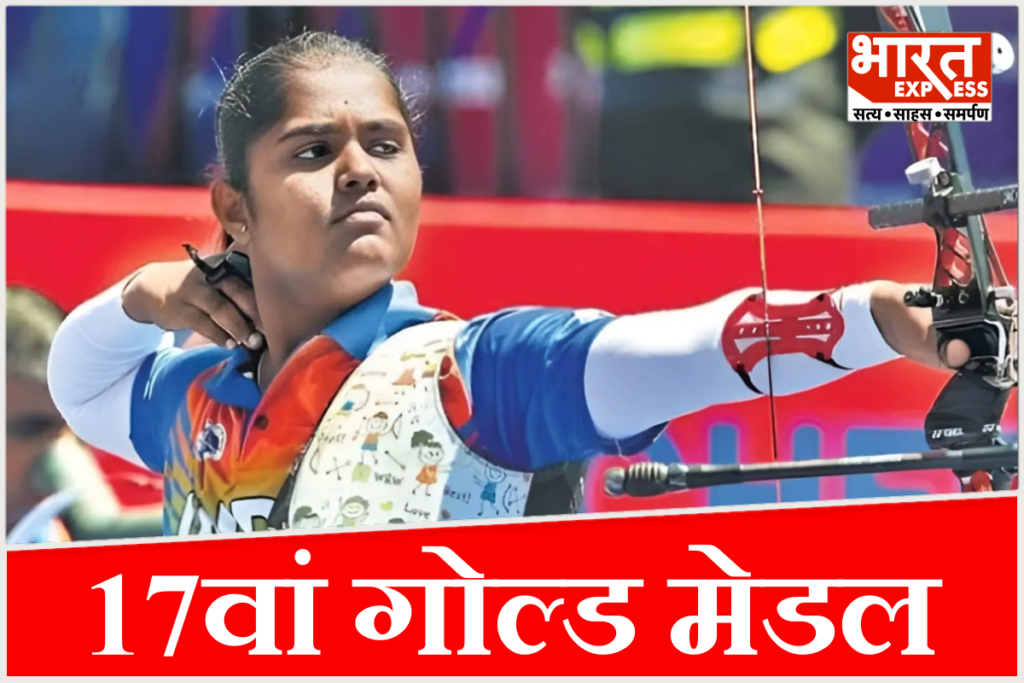 Asian Games India 17th Gold Medal