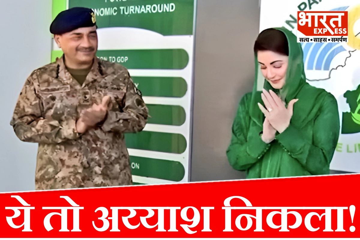 आसिम मुनीर तो अय्याश निकला! मरियम नवाज के साथ सीक्रेट डेट पर गये फील्ड मार्शल, 3 घंटे तक प्लेन में उड़ाये गुलछर्रे