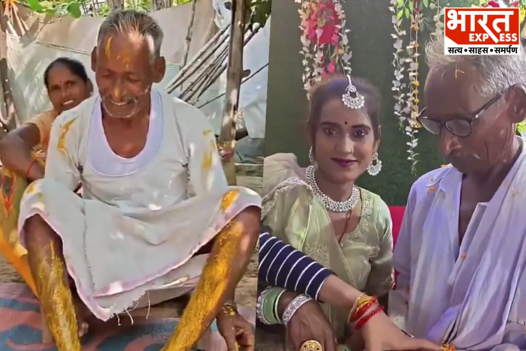 Auraiya Viral Love Story 30 Year Old Blogger Engages 75 Year Old Man