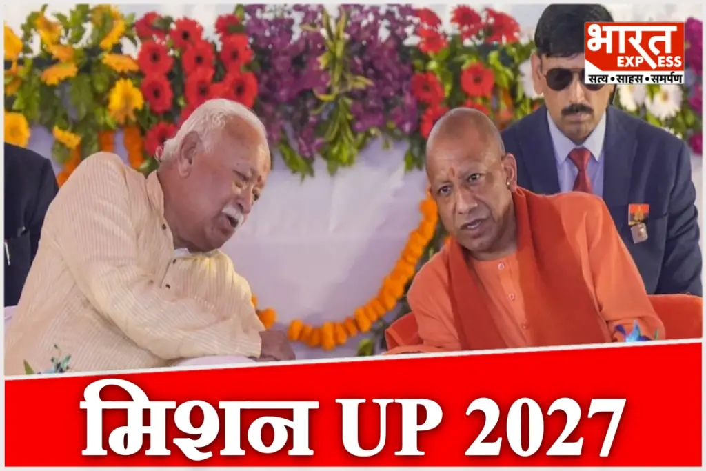 What is brewing in UP?