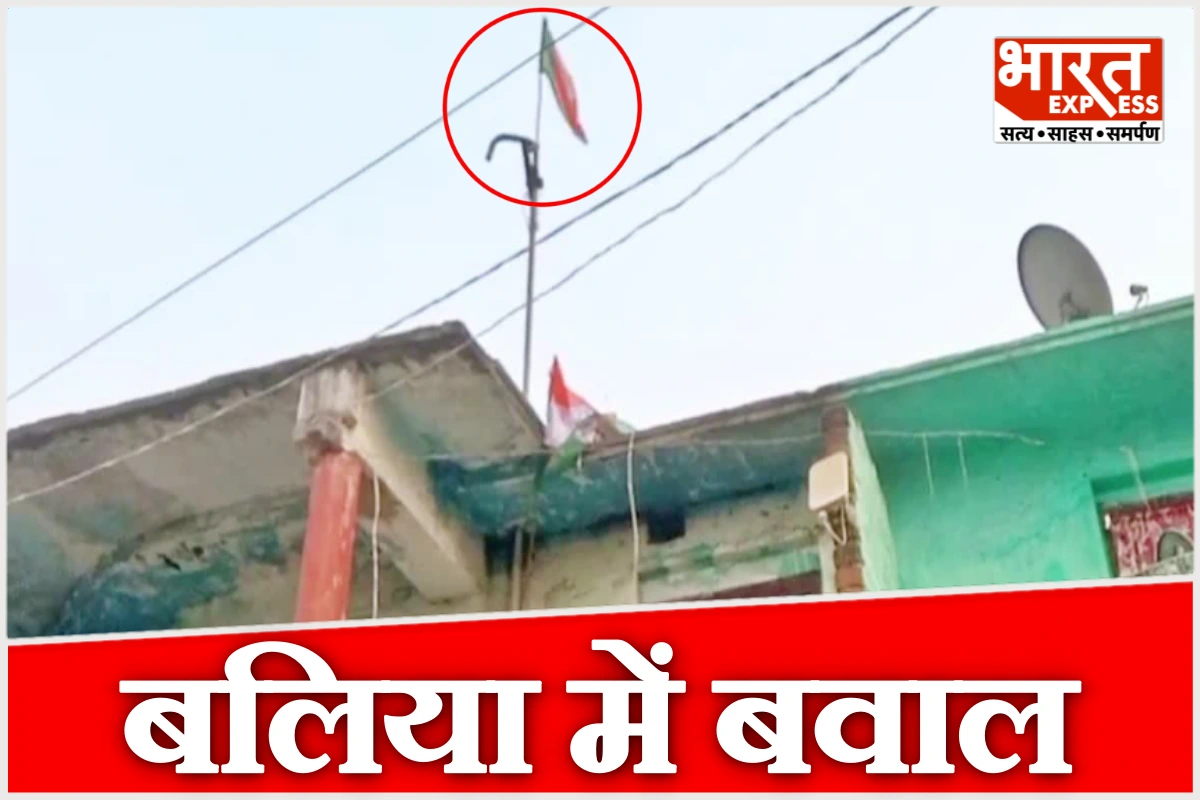 बलिया में कांग्रेस भवन पर BJP का कब्जा? गंगाजल से धुला कार्यालय, कांग्रेस बोली- 72 घंटे में FIR नहीं तो होगा बड़ा बवाल