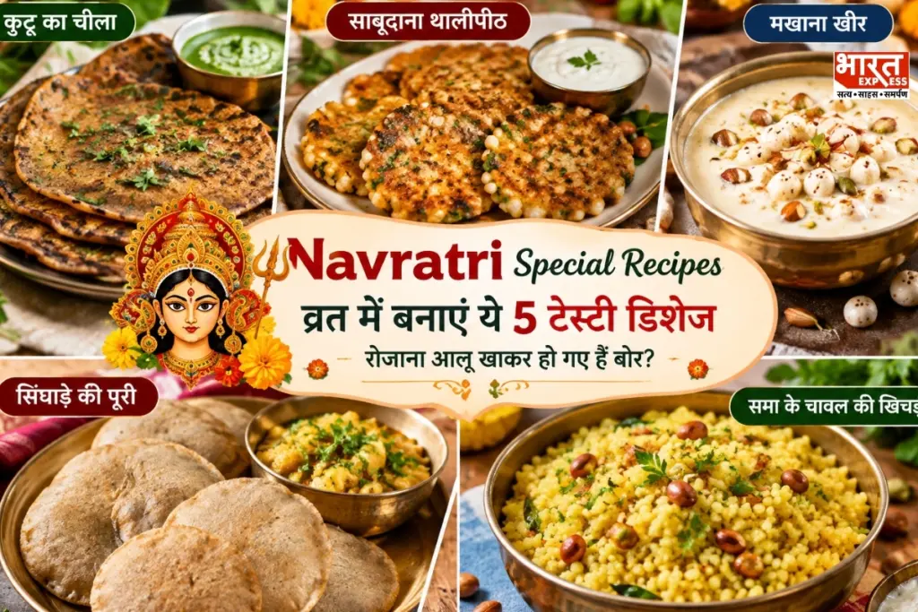 Navratri Special Recipes