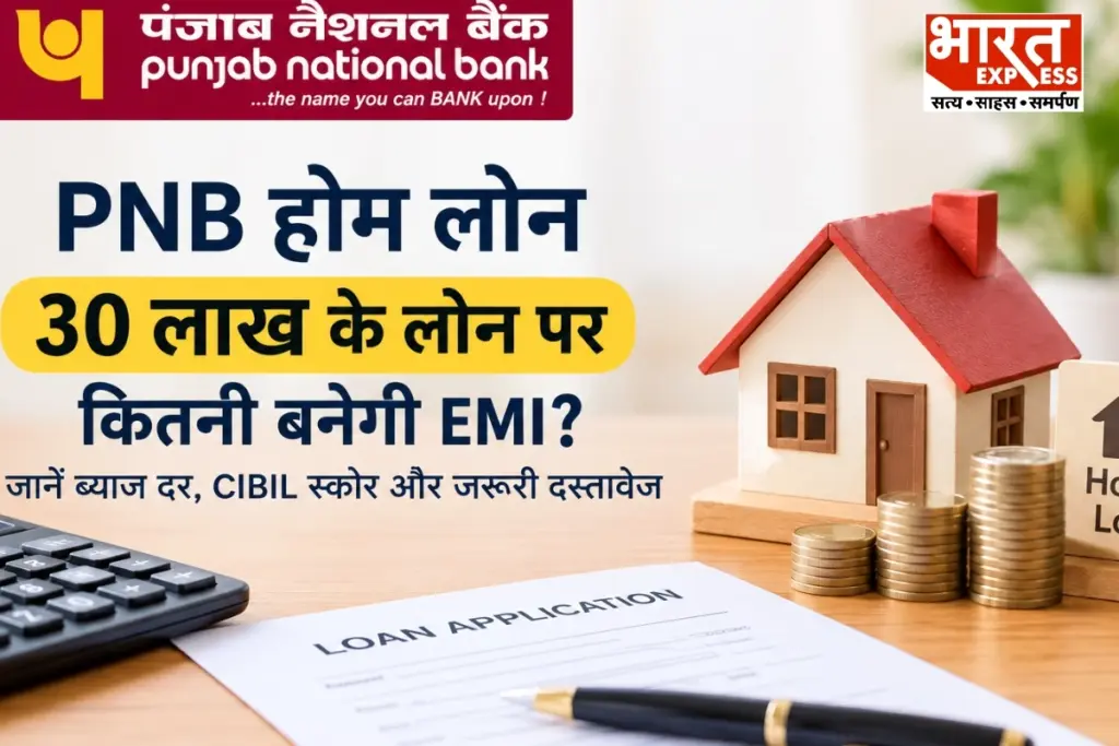  PNB Home Loan