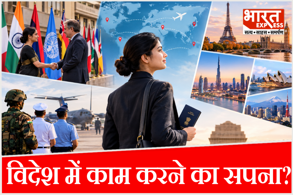 IFS अधिकारियों और रक्षा कर्मचारियों को भारतीय दूतावासों, विदेशी अभियानों और अंतरराष्ट्रीय मिशनों के तहत विदेश में काम करने का अवसर मिलता है.