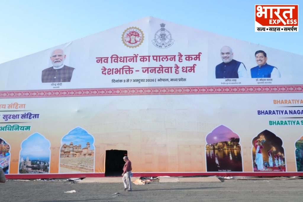 Bhopal Amit Shah To Inaugrate New Criminal Laws Exhibition BHEL Maidan