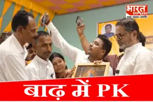 बाहुबली के गढ़ में PK का दांव, बाढ़ की जनसभा से अनंत सिंह की तस्वीर गायब, जानिए क्या है सियासी मायने? बाहुबली के गढ़ में PK का दांव, बाढ़ की जनसभा से अनंत सिंह की तस्वीर गायब, जानिए क्या है सियासी मायने?