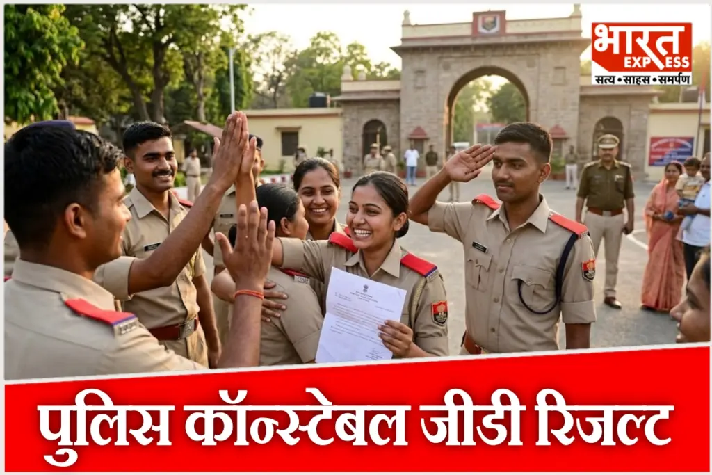 CSBC ने जारी किया बिहार पुलिस कॉन्स्टेबल जीडी भर्ती 2026 का फाइनल रिजल्ट.