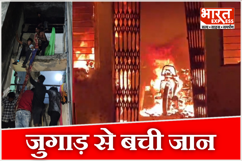 Bilaspur Atal Awas Fire News