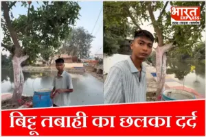 ‘डस्टबिन भी सुरक्षित नहीं…’ अजनार नदी की सफाई करने वाले बिट्टू तबाही का फूटा गुस्सा; देखें VIDEO