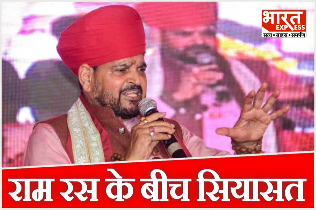 Brij Bhushan Sharan Singh in Ram Katha Chandauli SIR controversy