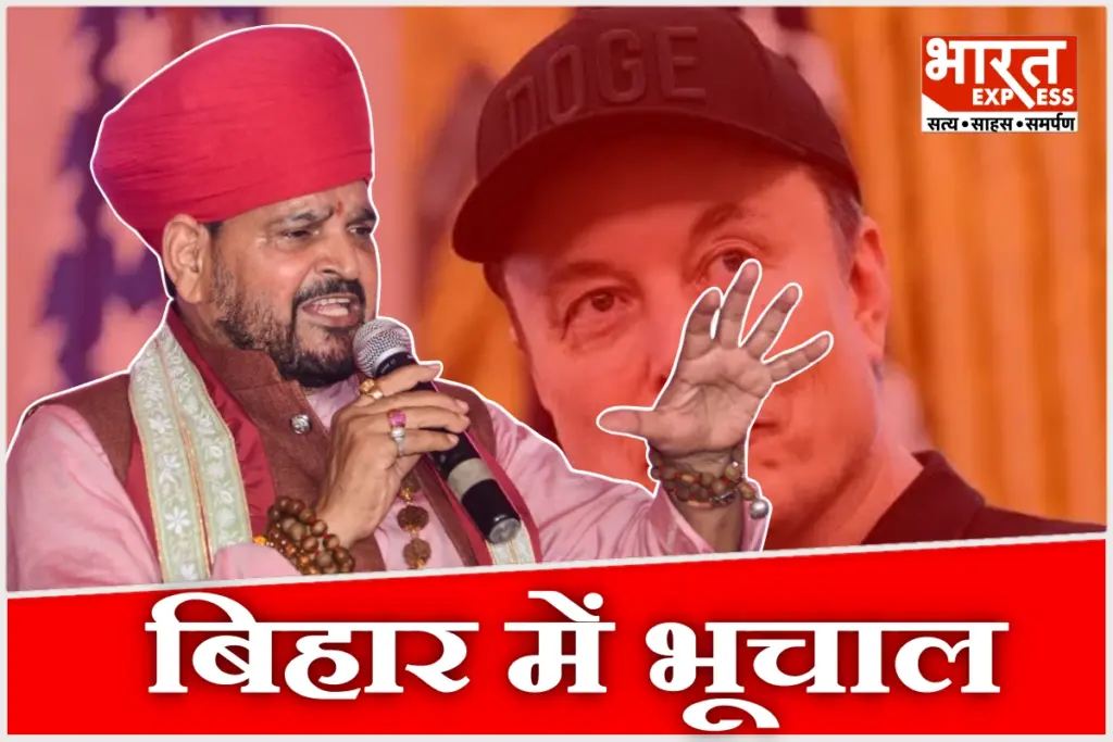 Brij Bhushan Sharan Singh on Elon Musk Over Delhi CJP Protest