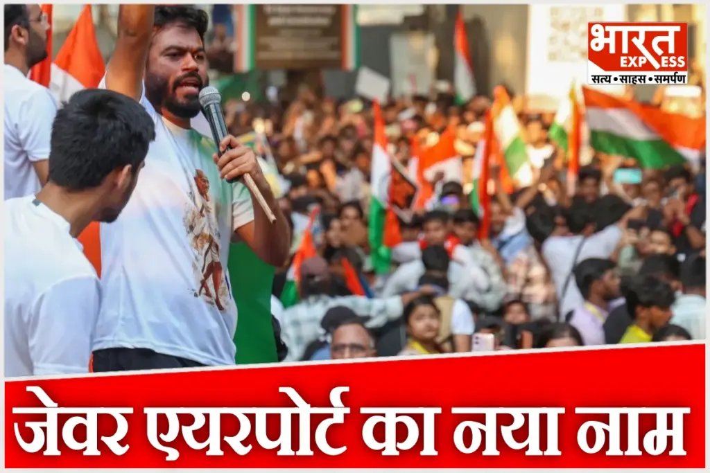 Delhi Police, Jantar Mantar, CJP, BNSS Section 163, Election Commission, New Delhi, Protest, Law and Order