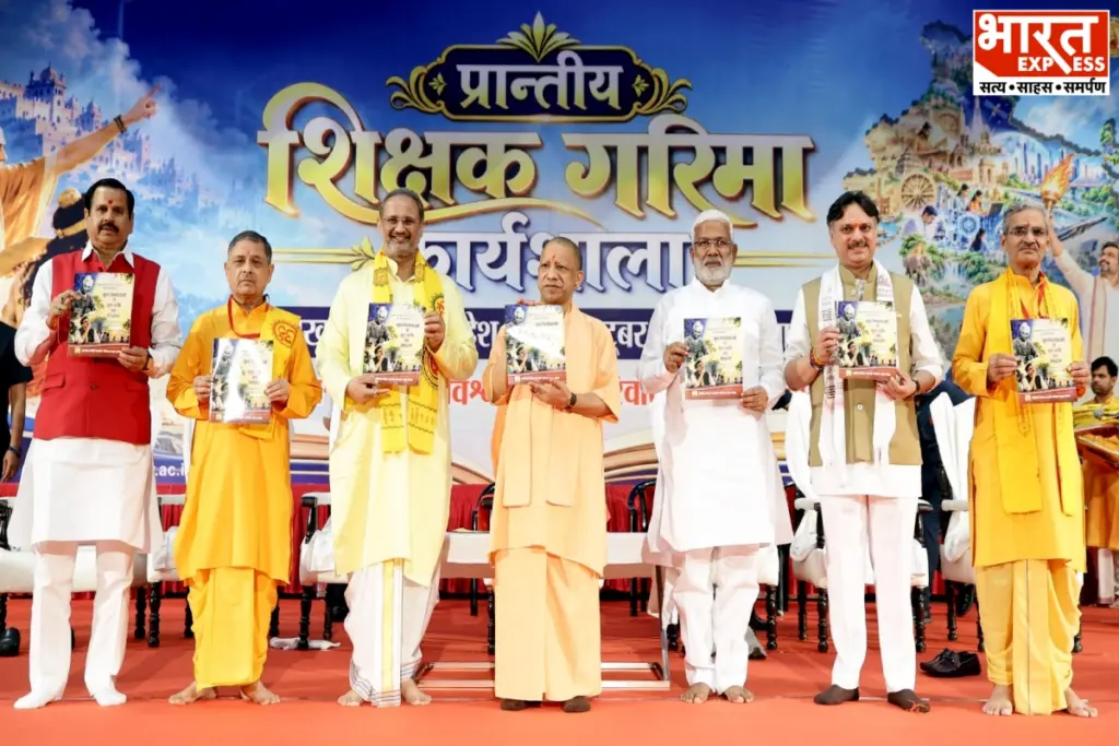 CM Yogi Adityanath