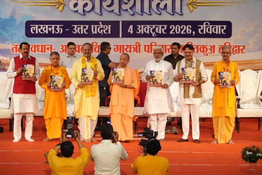 cm-yogi-teacher-garima-conference-lucknow-rajeshwar-singh-education-sanskar