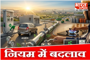 LPG की छुट्टी! CNG और PNG नेटवर्क को रफ्तार देने के लिए सरकार का बड़ा फैसला, अब झटपट मिलेगी प्रदूषण NOC