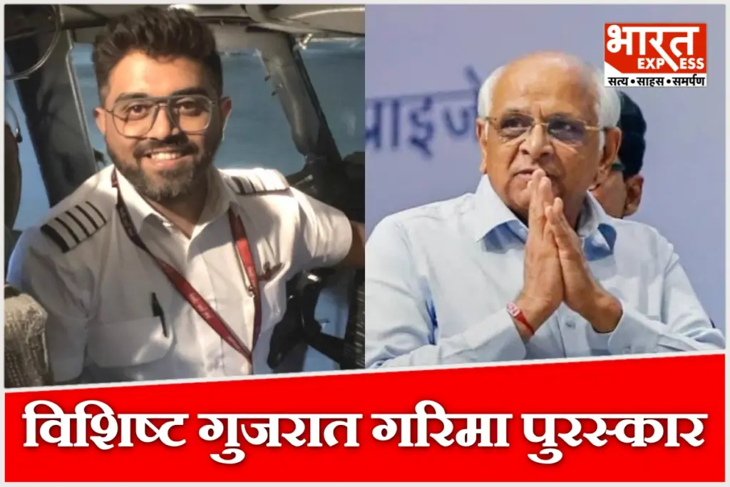 The Gujarat government will present the Garima Award to Captain Smit Machhar.