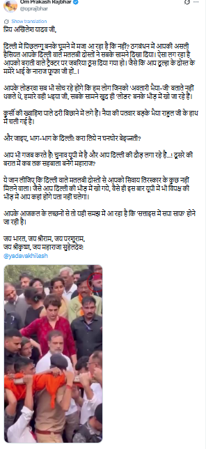 OP Rajbhar on Akhilesh Yadav