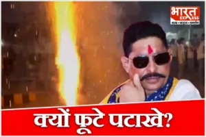 JDU से OUT हुए तो समर्थकों ने फोड़े पटाखे, बाहुबली अनंत सिंह के बाद एक और नेता निष्कासित, बिहार में सियासी धमाका