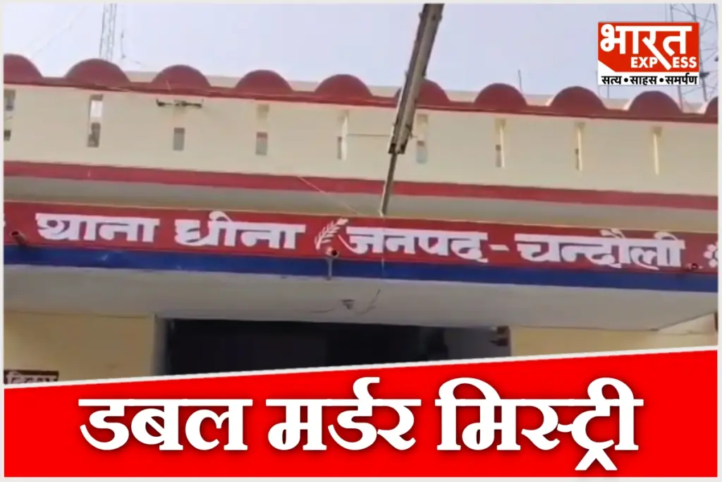 Bodies of two young men found in sacks in Chandauli