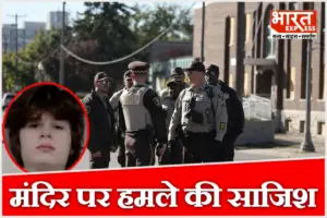 नवरात्रि में हिंदू मंदिर पर खूनखराबे की साजिश; 300 गोलियां लेकर पहुंचा युवक, टल गया बड़ा हादसा
