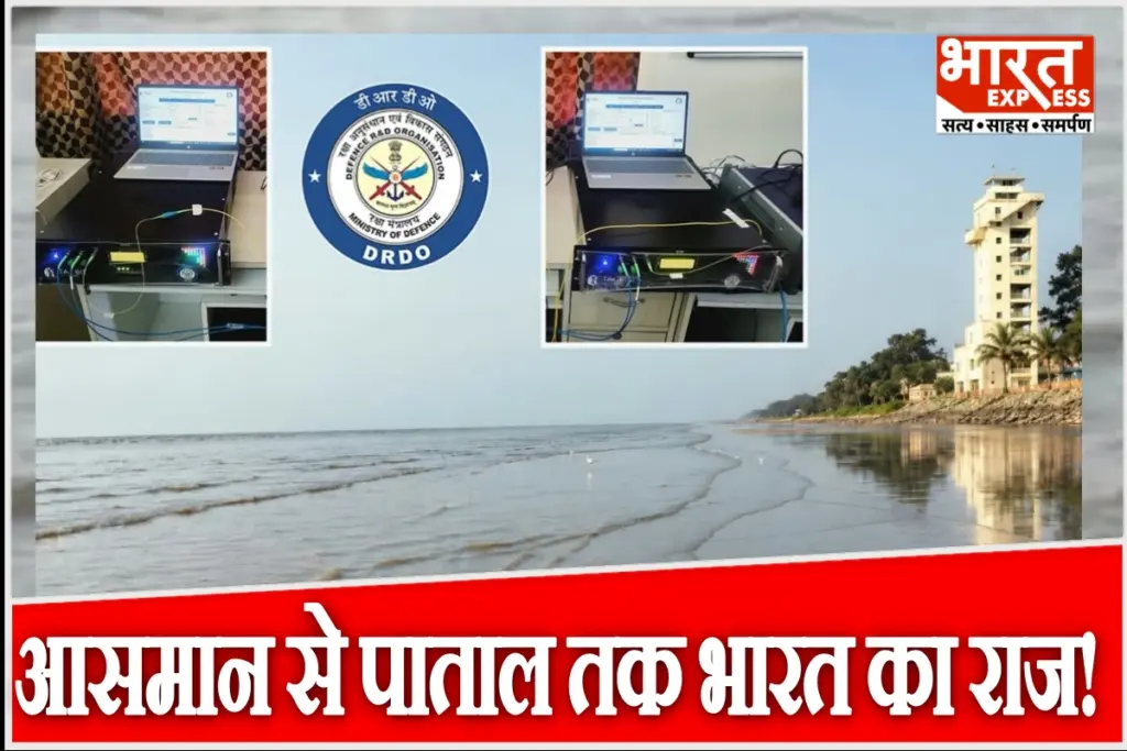 DRDO ने सैन्य हथियारों और तोपखाने के डेटा को हैक-प्रूफ सुरक्षा देने के लिए क्वांटम-सुरक्षित संचार प्रणाली (QKD) का सफल परीक्षण किया.