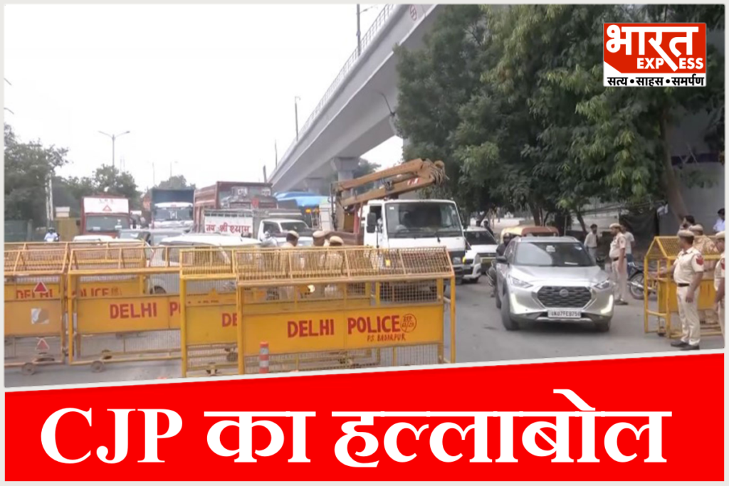 Delhi CJP Protest