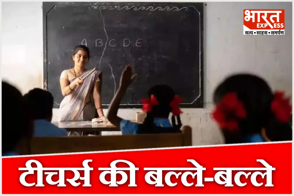 Great news for Delhi’s guest teachers