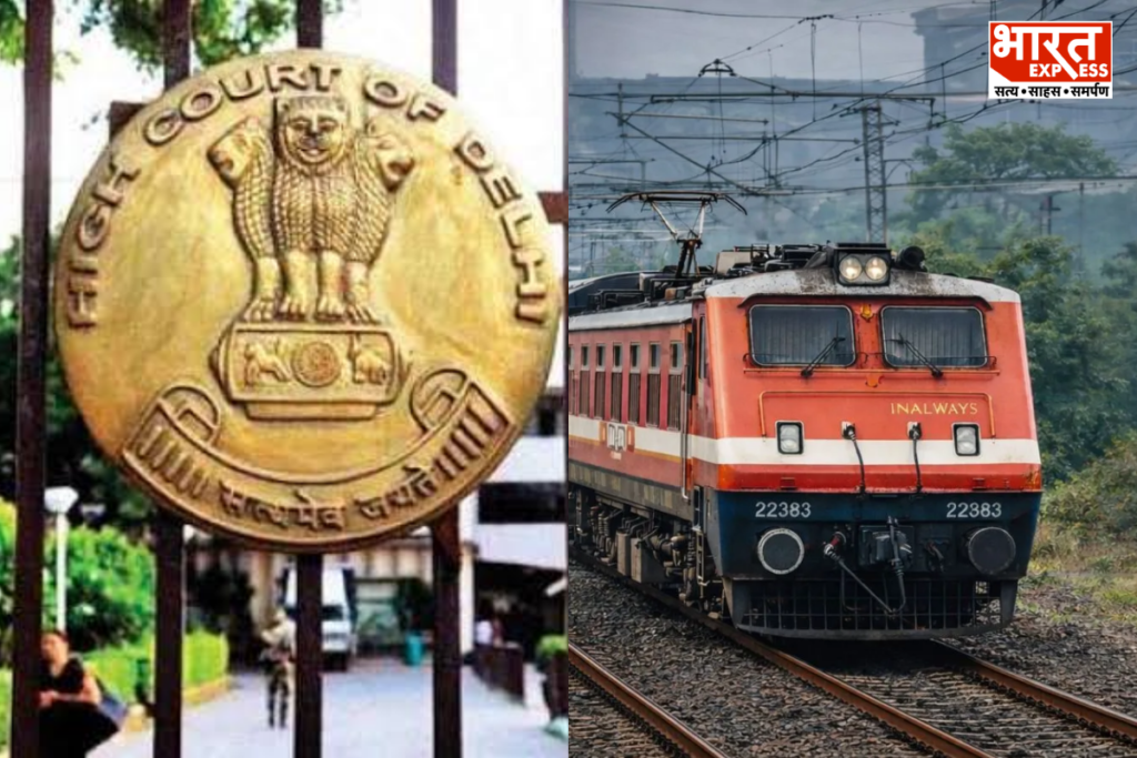 Delhi High Court IRCTC