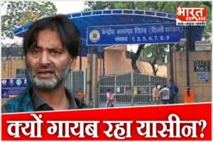 यासीन के चक्कर में जेल सुपरिटेंडेंट तलब, दिल्ली हाईकोर्ट ने तिहाड़ प्रशासन से मांगा जवाब यासीन के चक्कर में जेल सुपरिटेंडेंट तलब, दिल्ली हाईकोर्ट ने तिहाड़ प्रशासन से मांगा जवाब