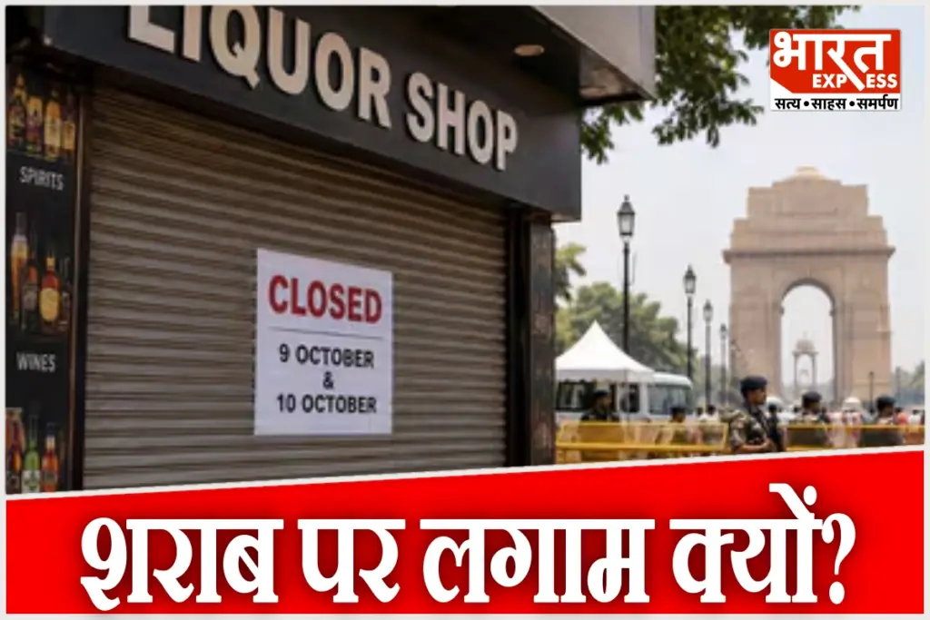 Delhi-Liquor-Shops-Closed
