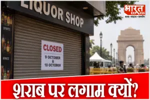 दिल्ली में 2 दिन नहीं मिलेगी शराब, अचानक क्यों लिया गया फैसला? दिल्ली में 2 दिन नहीं मिलेगी शराब, अचानक क्यों लिया गया फैसला?