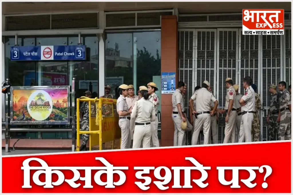 Who decides to close Delhi Metro stations?