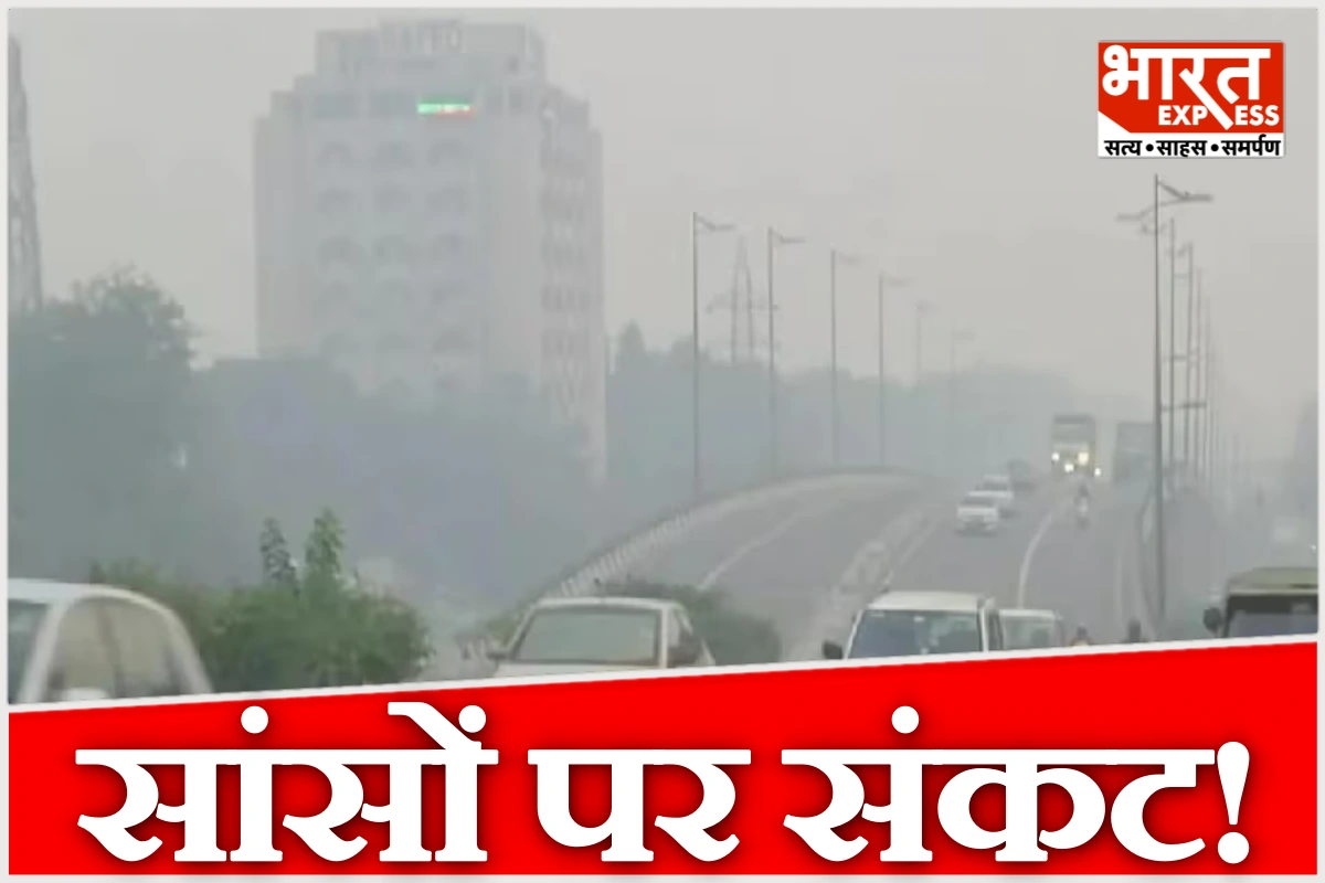 दिल्ली की हवा फिर हुई खराब, लागू हुआ दिल्ली-NCR में ग्रैप-1, जानिए GRAP क्या है और किस स्टेज में आप पर लग सकती हैं कौन-कौन सी पाबंदियां