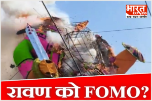 दिल्ली में दशानन को झटका! रावण से नहीं हुआ एक दिन इंतजार, खुद हुआ भस्म; देखें VIDEO