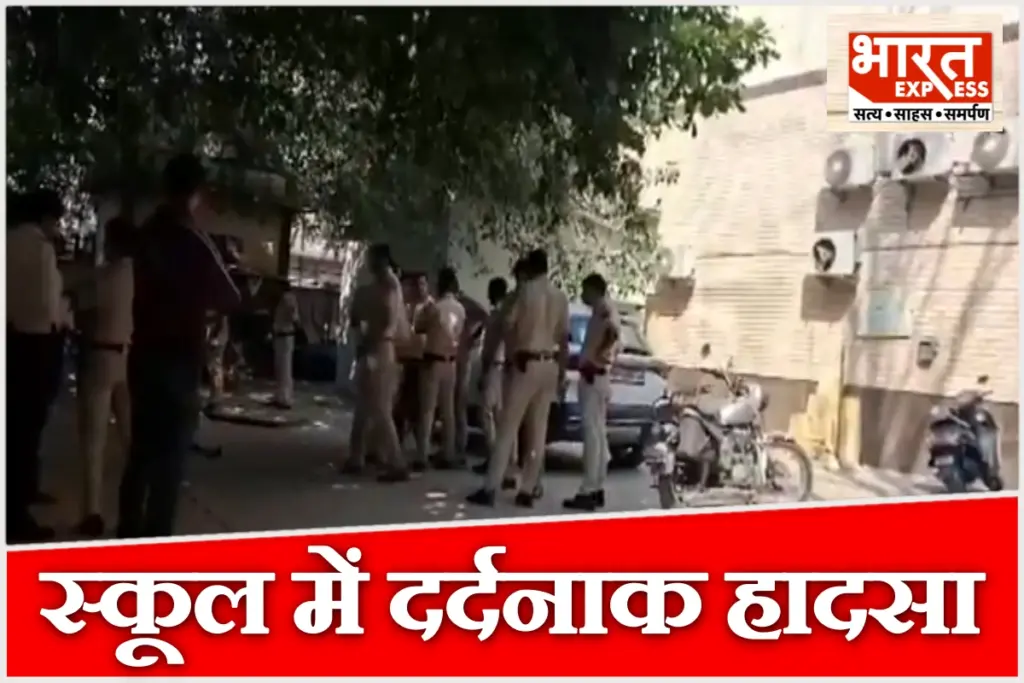 Tragic incident at a Delhi school