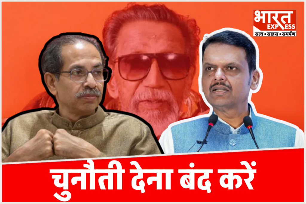 Devendra Fadnavis slams Uddhav Thackeray