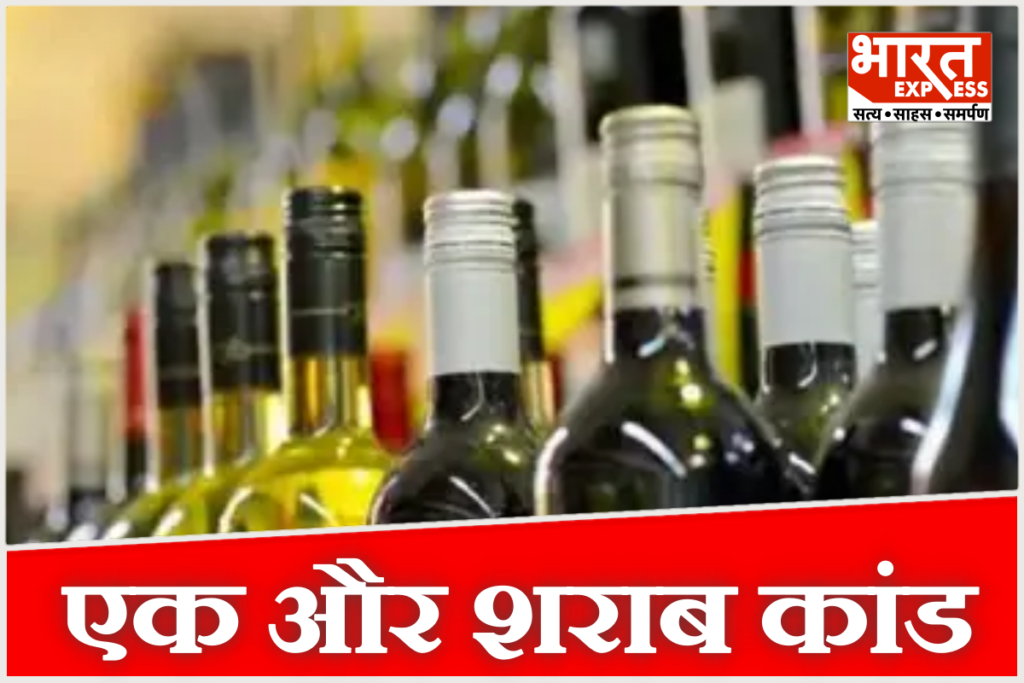 Dewas Spurious Liquor Tragedy