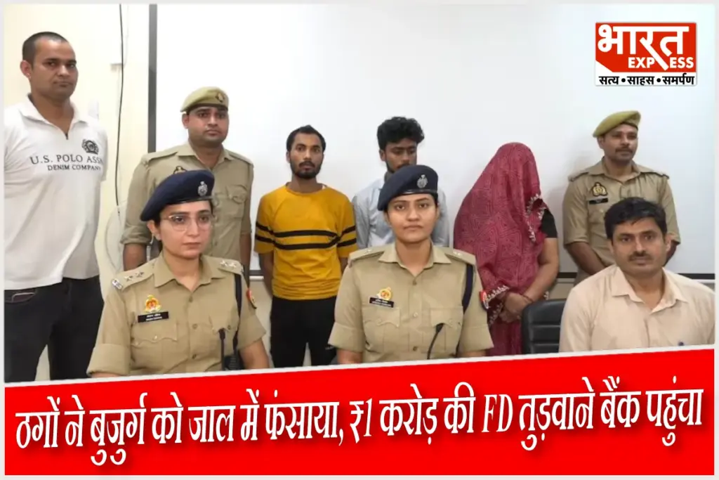 Digital Arrest, Cyber Crime