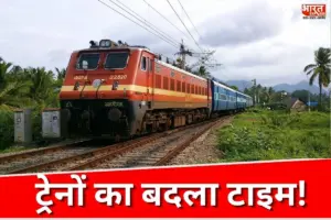 छूट न जाए बिहार-यूपी वाली ट्रेन…! दिवाली-छठ से ठीक पहले बदल गया टाइम टेबल, जान लें नया शेड्यूल