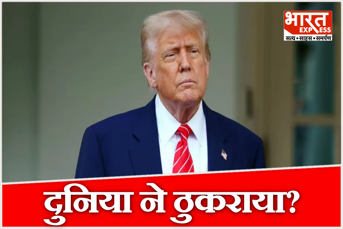 8 देशों के चुनाव में ट्रंप का दांव पड़ा भारी! 6 जगह पसंदीदा उम्मीदवार हारे, क्या अमेरिका का दबदबा हो रहा है खत्म?