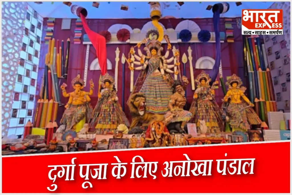 A unique Durga pandal in Bilaspur