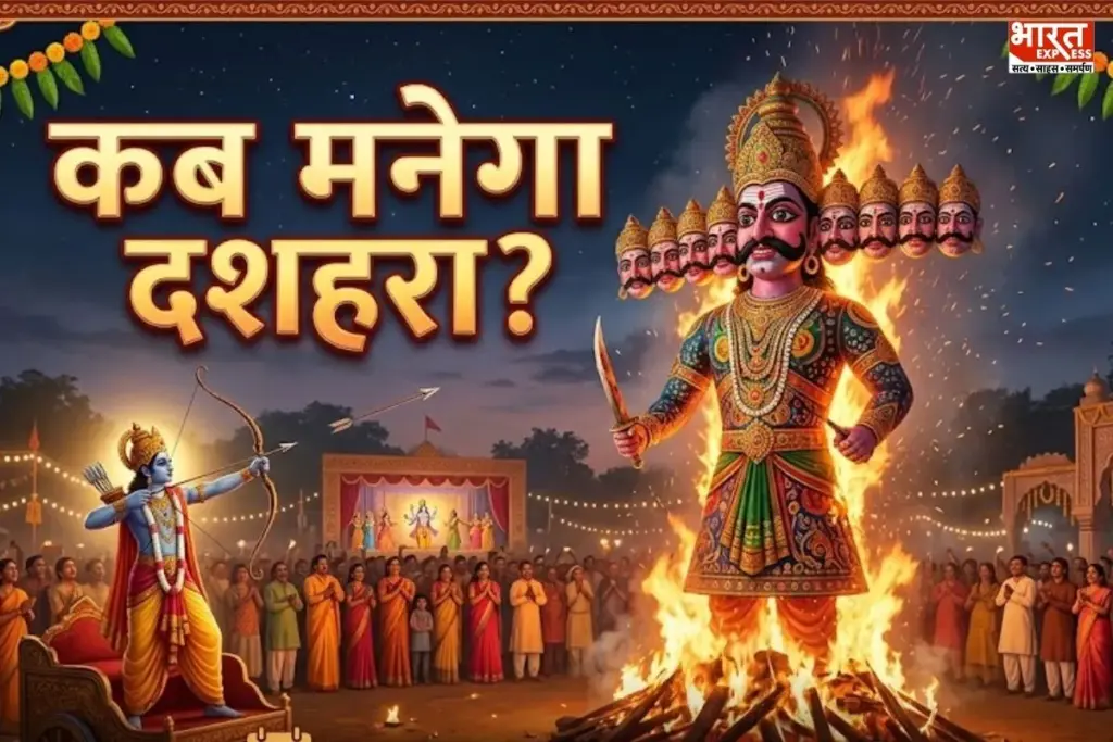 Dussehra